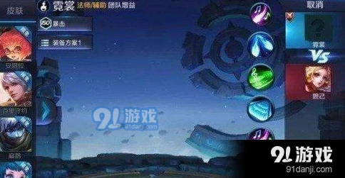 王者荣耀霓裳技能分享
