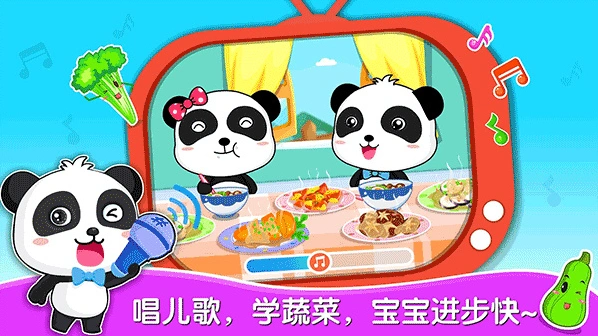 宝宝爱蔬菜手游截图1