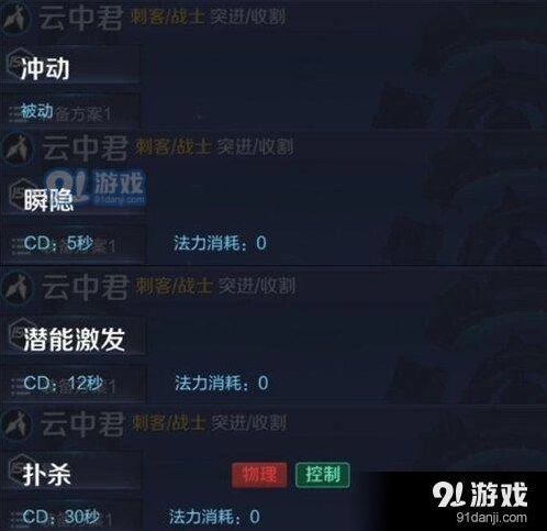 王者荣耀新英雄云中君技能是什么 技能名称一览