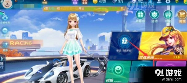 QQ飞车手游休闲区互动流程指南