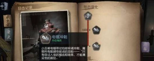 第五人格手游电锯屠夫打法全指南