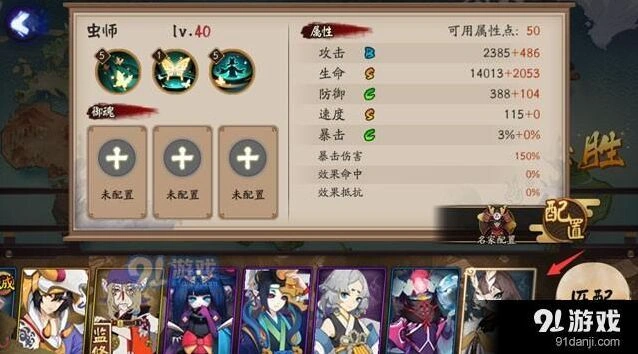 阴阳师虫师技能是什么？SR式神虫师详解