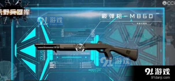 荒野行动新武器无法护甲霰弹枪攻略技巧