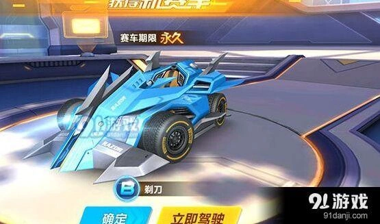 qq飞车手游A级剃刀改装攻略技巧