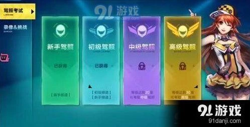 QQ飞车手游高级驾照老街管道通关技巧