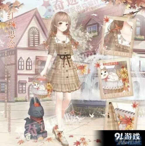 奇迹暖暖红枫思念获取途径分享