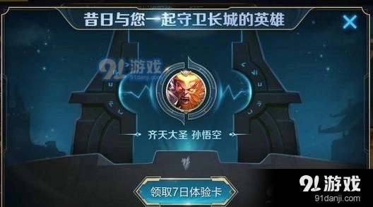 王者荣耀守卫长城进行时入口在哪 玩法攻略详解