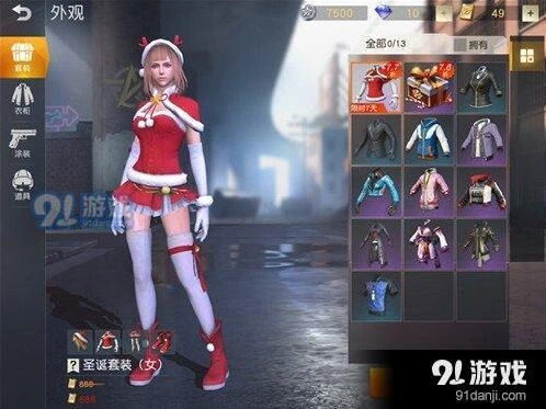 荒野行动圣诞套装获得技巧