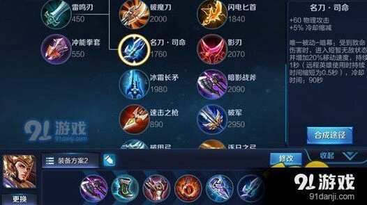 王者荣耀杨戬六神装搭配攻略，上分技巧