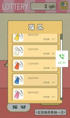 旅行青蛙护身符作用及获取攻略
