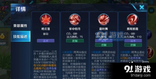 王者荣耀公孙离打野装备推荐