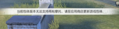 荒野行动游戏包体更新详细教程
