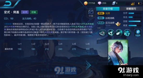王者荣耀弈星中单出装方案详解