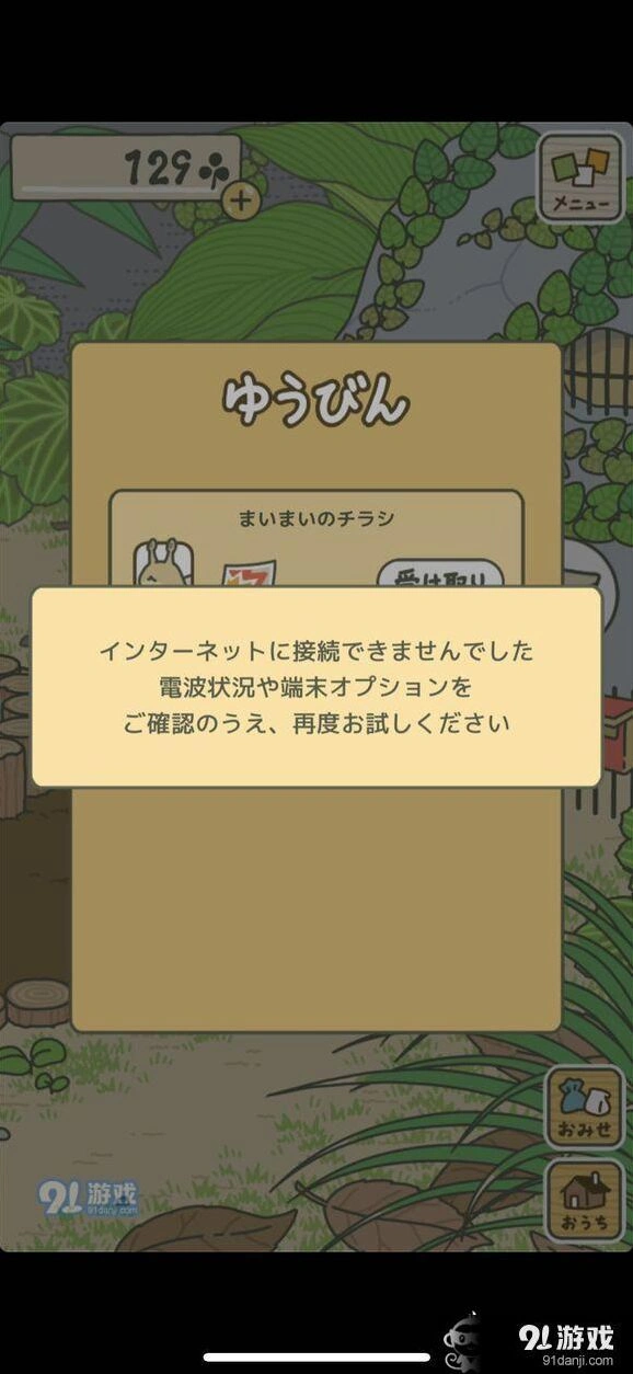 旅行青蛙蜗牛送信信件领取不了怎么办