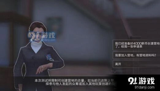 明日之后手游 营地系统玩法