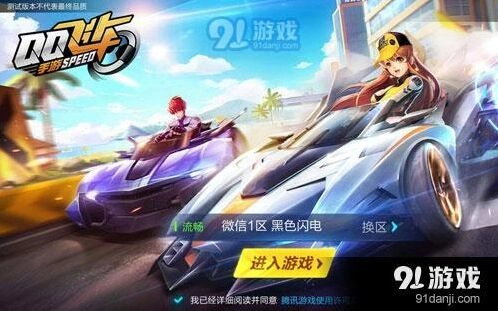 QQ飞车手游改装配件效率分析