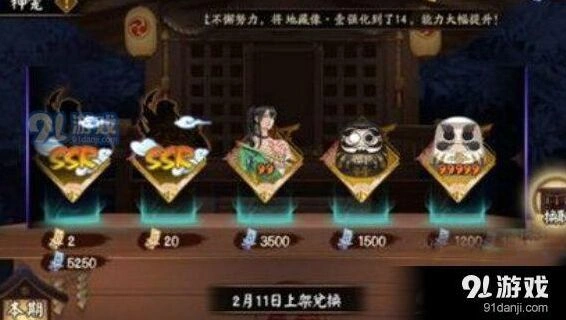 2018阴阳师春节神龛能换什么 神龛物品详解