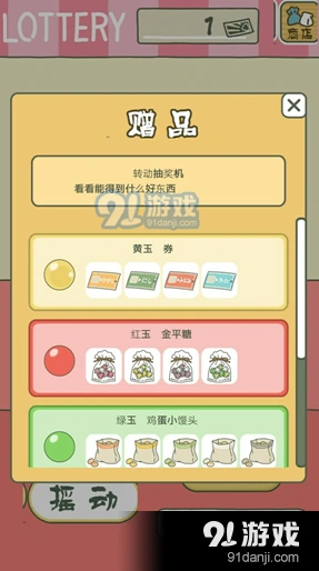 旅行青蛙白玉丸用途介绍