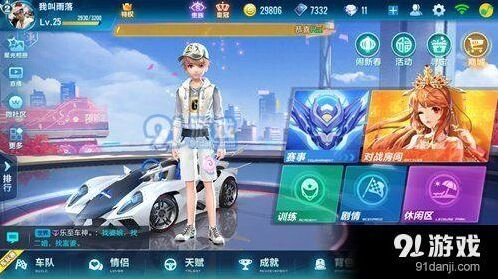 QQ飞车天启怎么获得 价格攻略详解