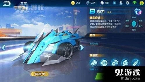 QQ飞车排位技巧详细教程