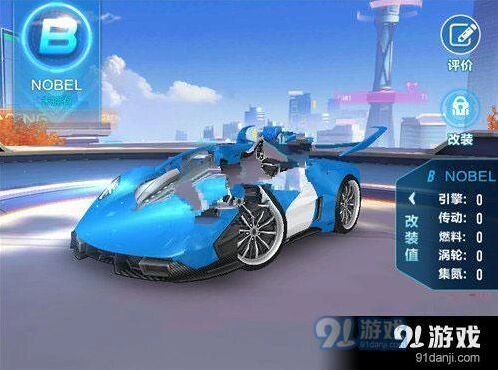 QQ飞车NOBLE转向失控速度测试