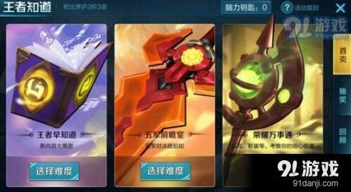 王者荣耀五军前瞻室答案速查