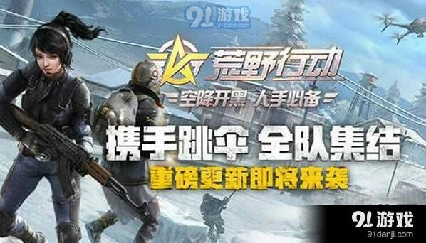 荒野行动靶场训练攻略