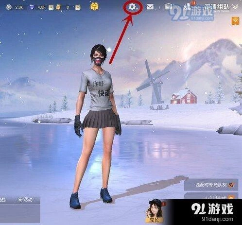 荒野行动语音功能使用攻略