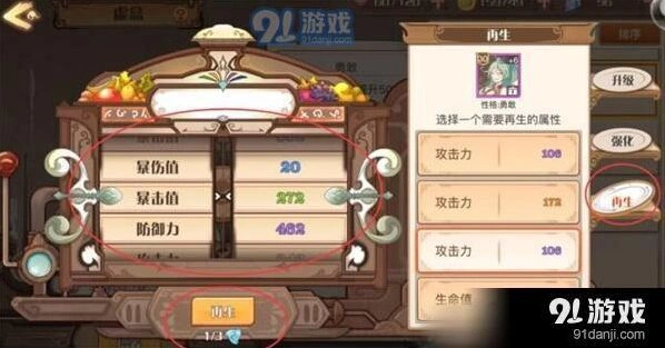 食之契约堕神再生活动详解