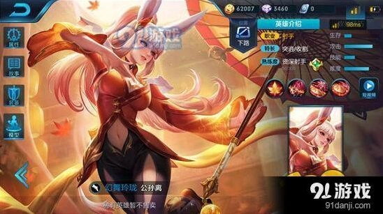 王者荣耀公孙离打野完整攻略