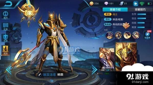 王者荣耀S10赛季杨戬出装技巧