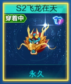 QQ飞车飞龙在天30天获取技巧