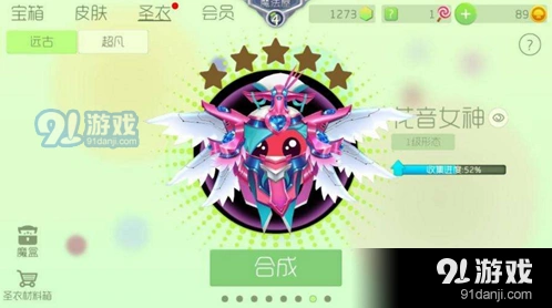 球球大作战孢子防弹衣获取技巧分享