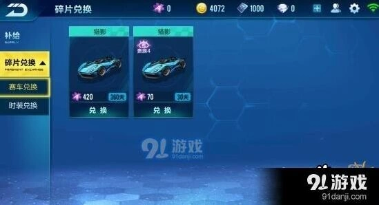 QQ飞车手游A车永久获得方法详解