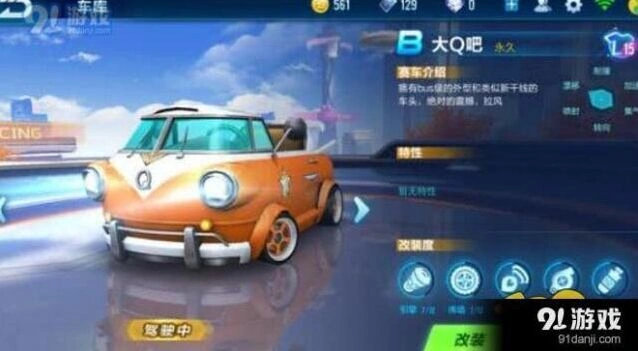 QQ飞车手游B车选择攻略 新手必看指南