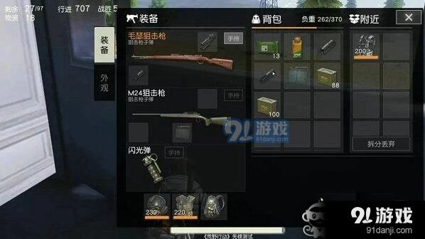 荒野行动狙击大作战玩法指南 荒野行动狙击大作战怎么玩