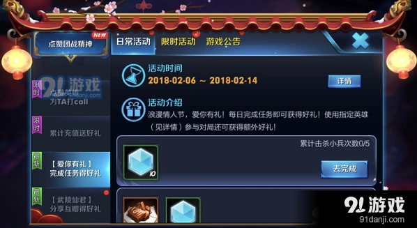 王者荣耀爱你有礼活动介绍 王者荣耀爱你有礼指定英雄是谁