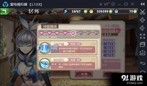 姬魔恋战纪赵云详细介绍