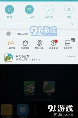 旅行青蛙回家通知提醒设置技巧攻略