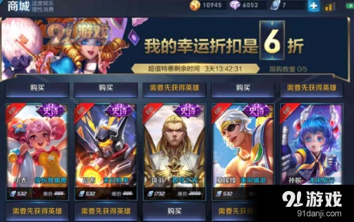 王者荣耀神秘商店皮肤性价比分析，购买时机判断