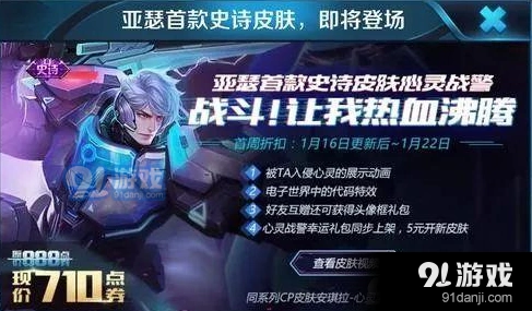 王者荣耀5元礼包心灵战警抽取技巧