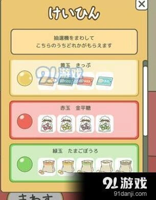 旅行青蛙抽奖奖励大全