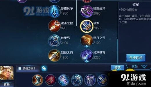 王者荣耀后羿半肉出装完整攻略