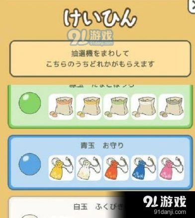 旅行青蛙护身符颜色作用与选择教程