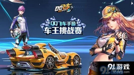 狗车改装与分支选择 飞车攻略分享