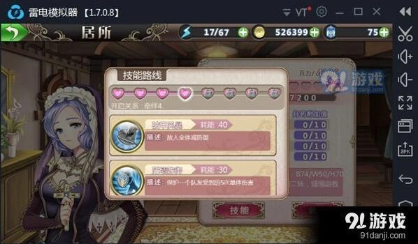 姬魔恋战纪张宝评价 奶毒阵容