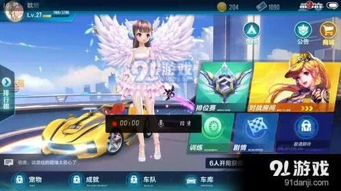 QQ飞车手游升级技巧全攻略