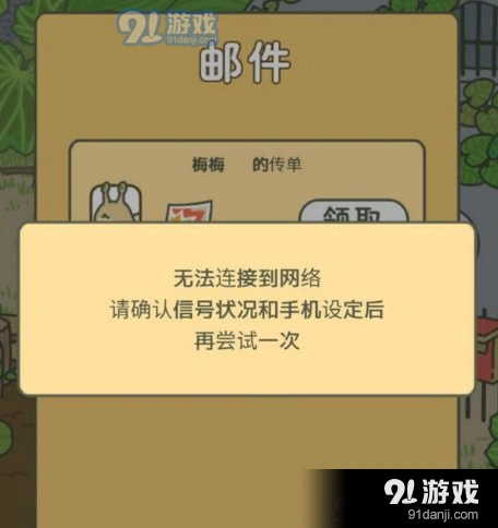 旅行青蛙充值障碍全面处理指南