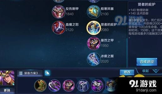 王者荣耀强控雅典娜出装攻略