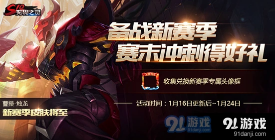 王者荣耀S10赛季排位皮肤领取攻略